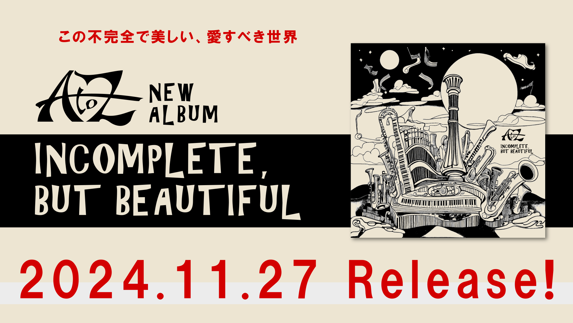 A to Z 9thアルバム『INCOMPLETE, BUT BEAUTIFUL 2024.11.27 Release